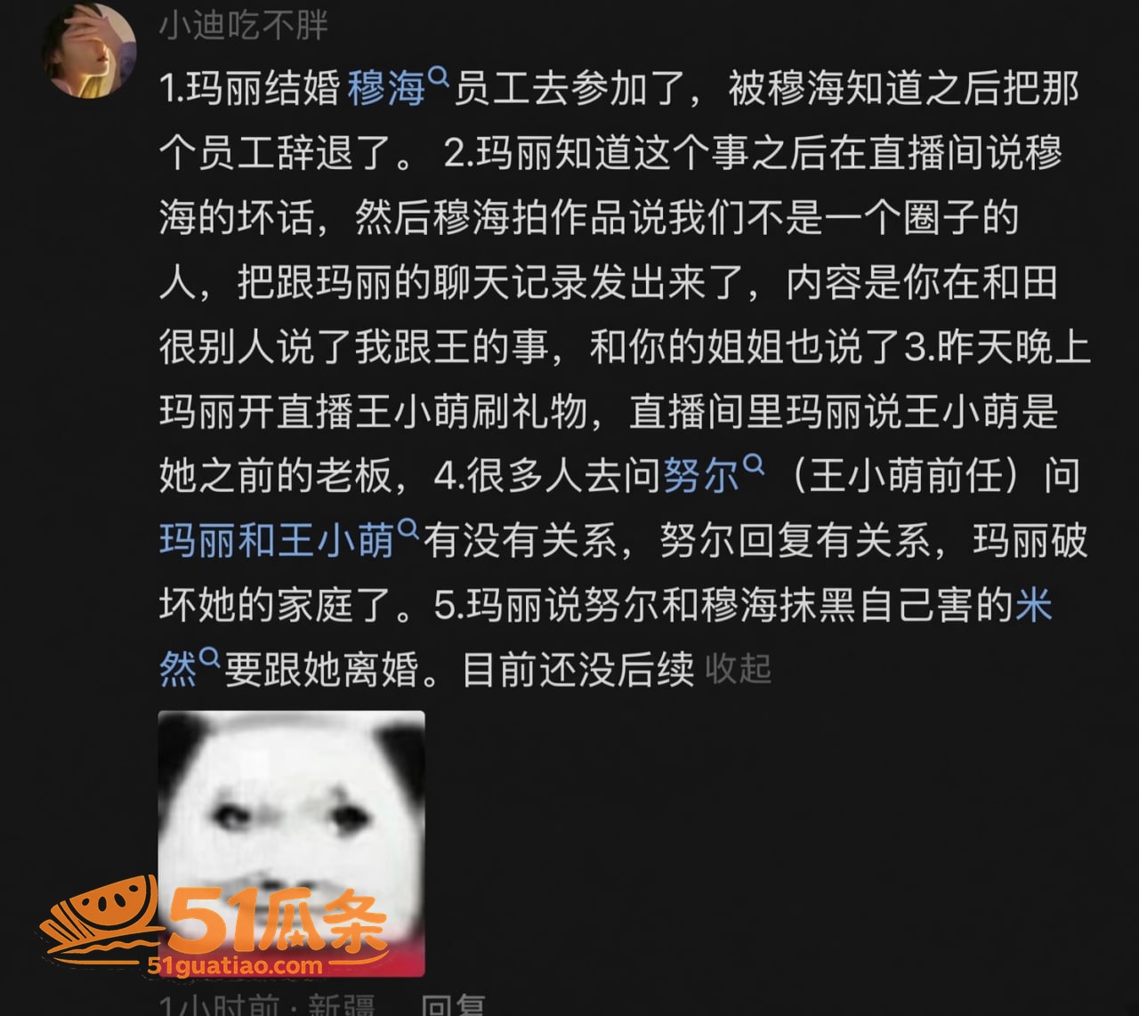 王小萌 出轨门 酒店相关图片21