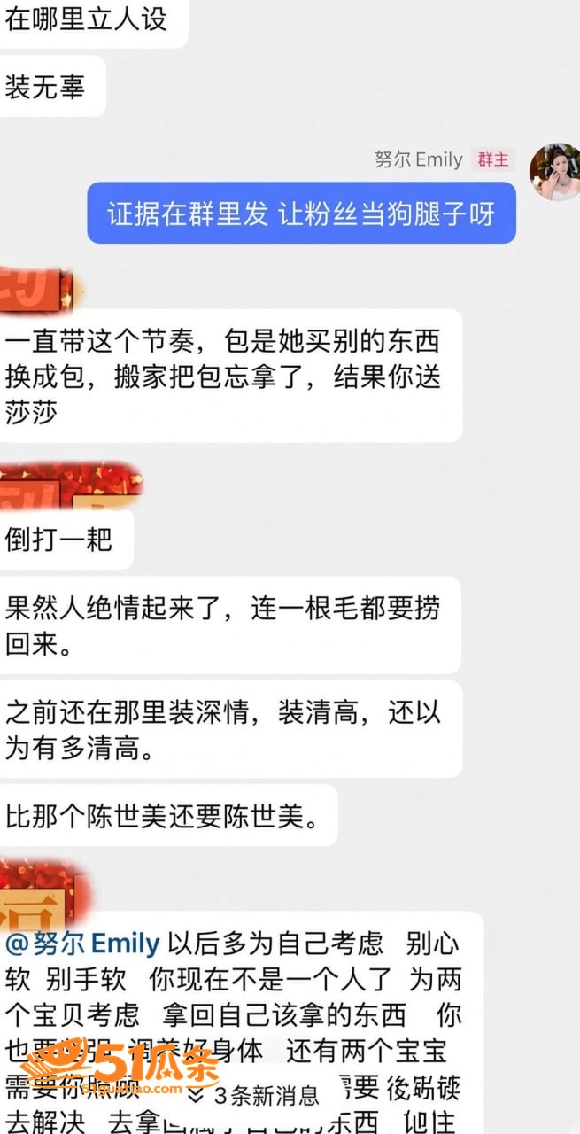 王小萌 出轨门 酒店相关图片7