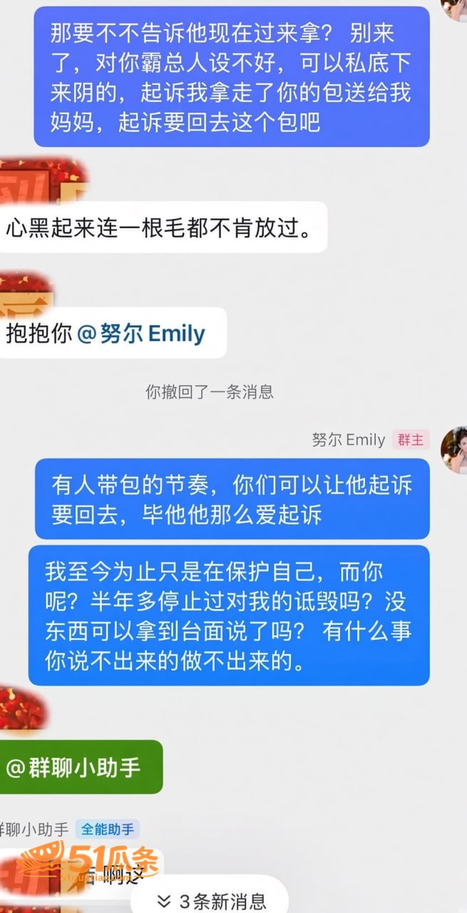 王小萌 出轨门 酒店相关图片20