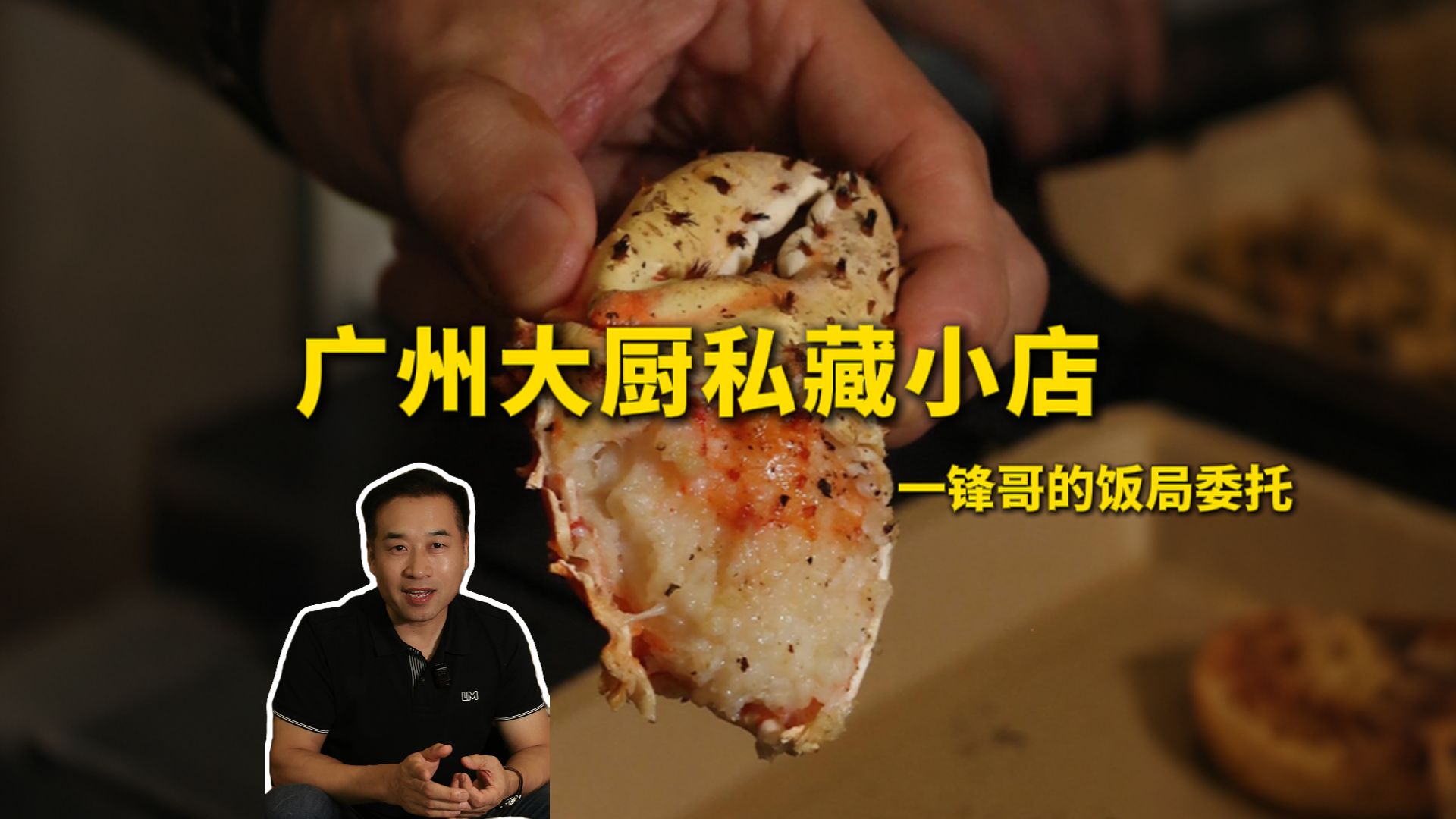 如果让专业厨师推荐私藏小店他们会怎么推荐？