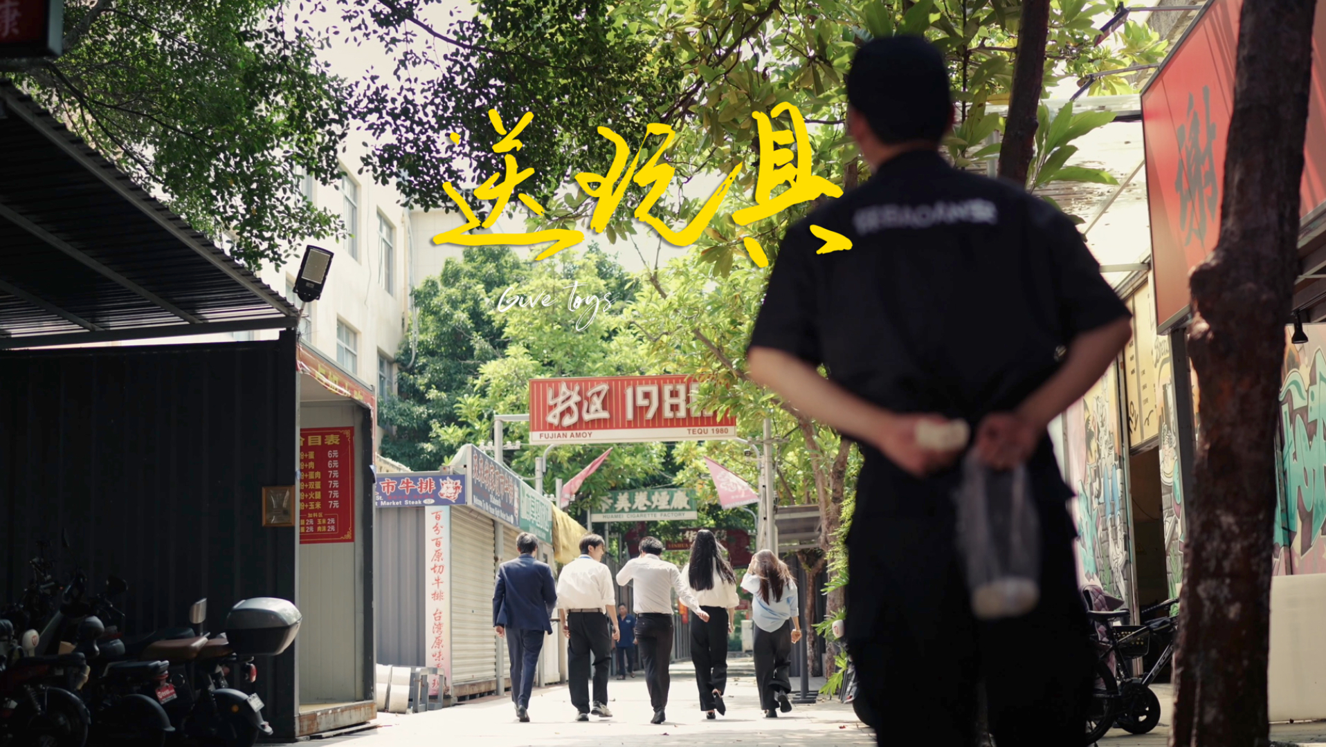世界破破烂烂，总有人缝缝补补