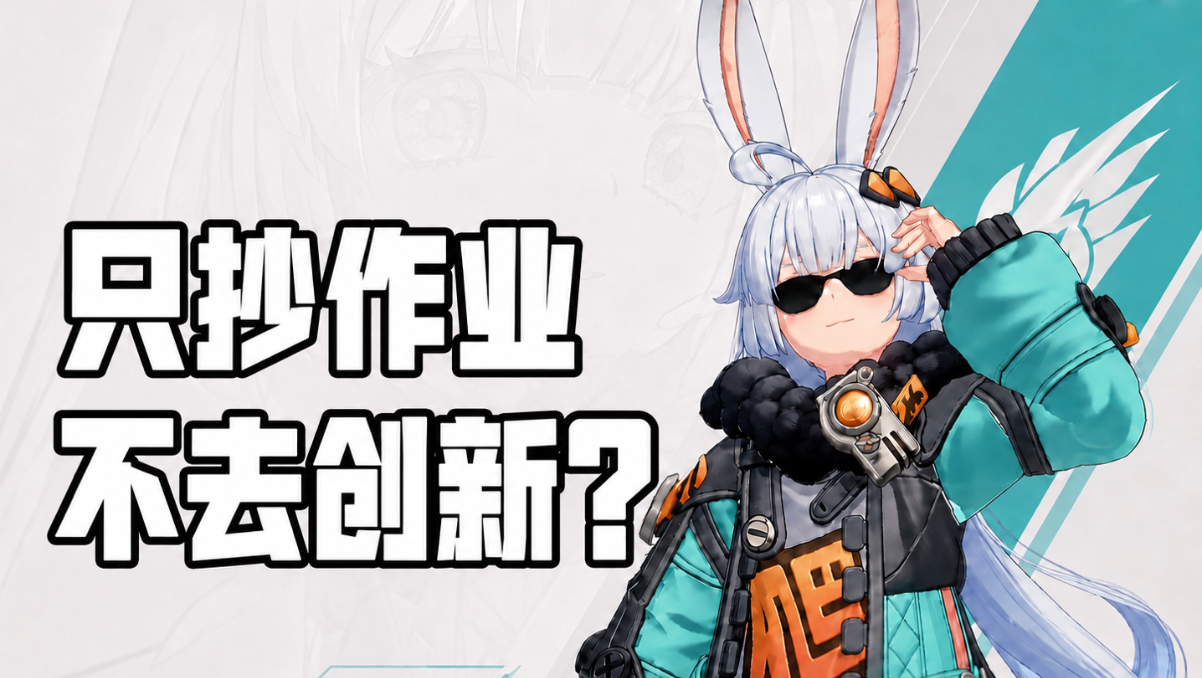 大伟哥试玩无限大？！国内游戏大厂只会抄案例，不敢去赌创新？
