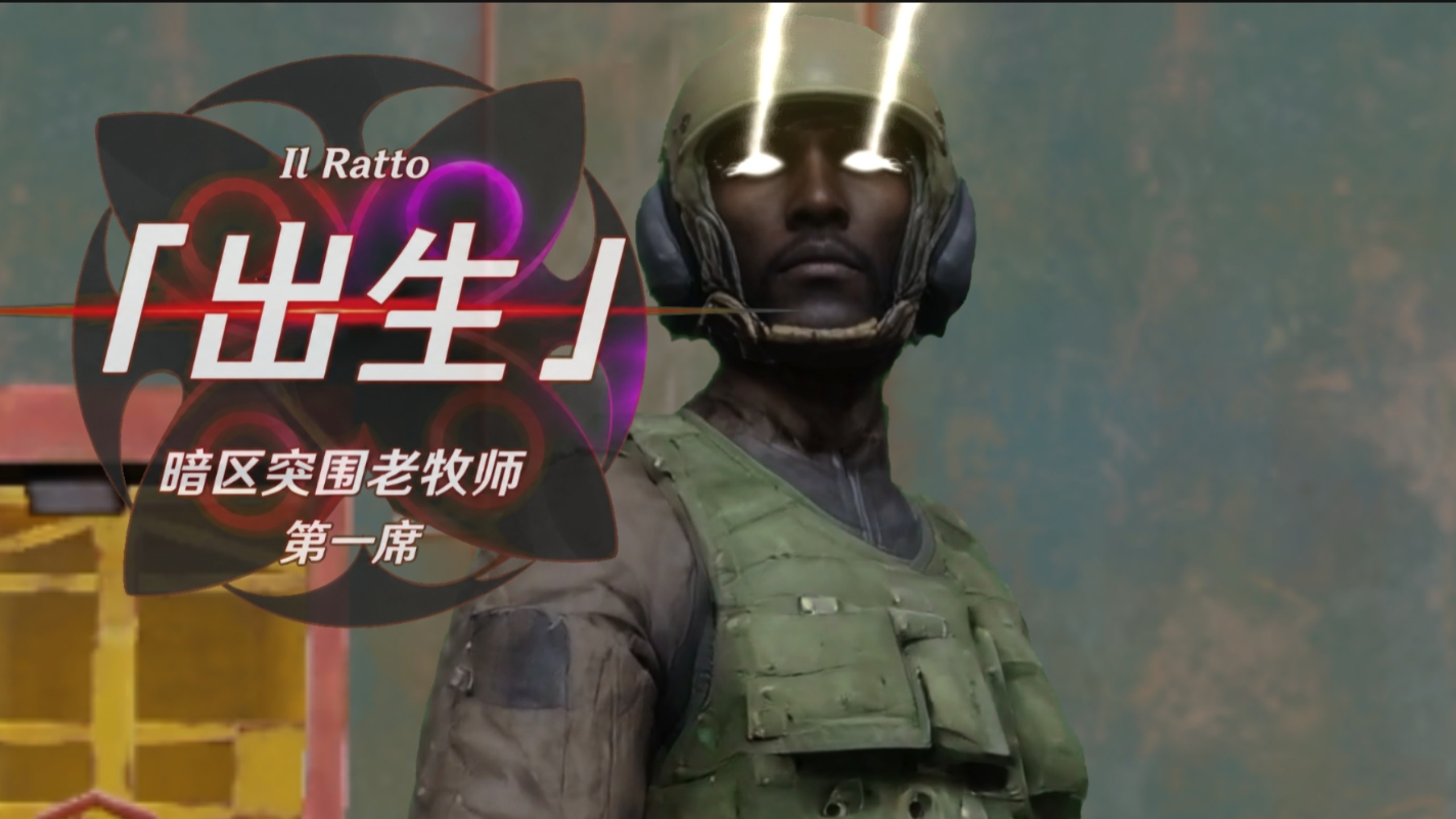 ⚡️牢玩戏老鼠⚡️