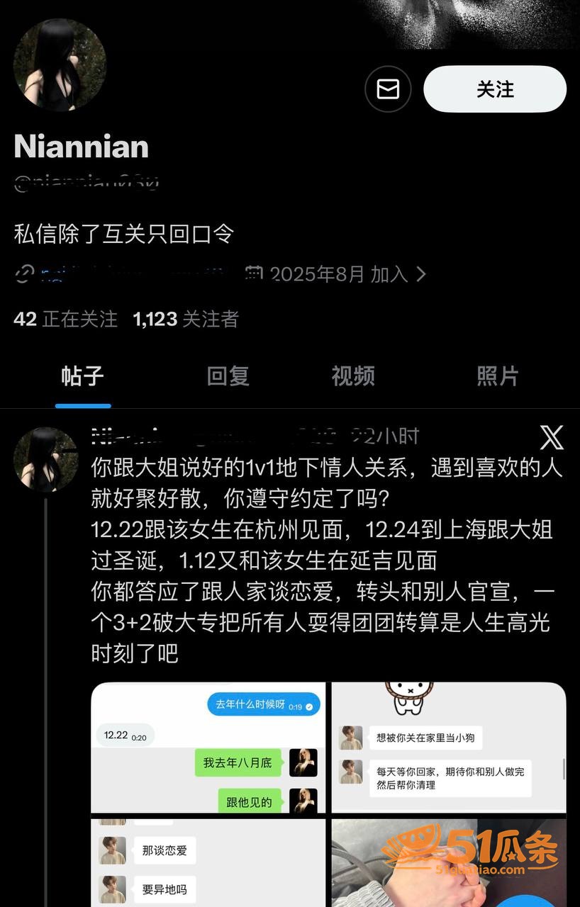 塌房 伤心猕猴桃 纯相关图片9