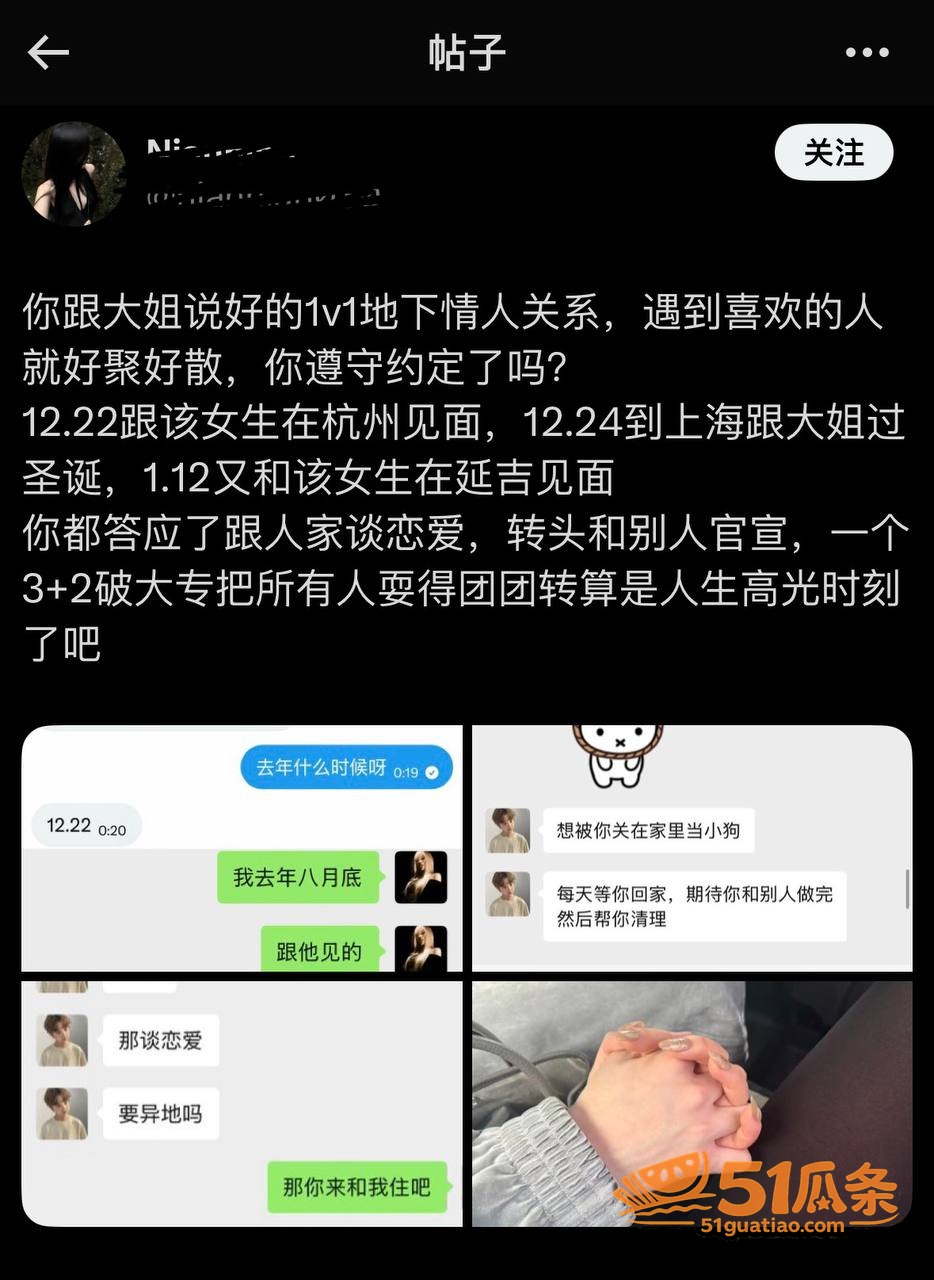 塌房 伤心猕猴桃 纯相关图片16