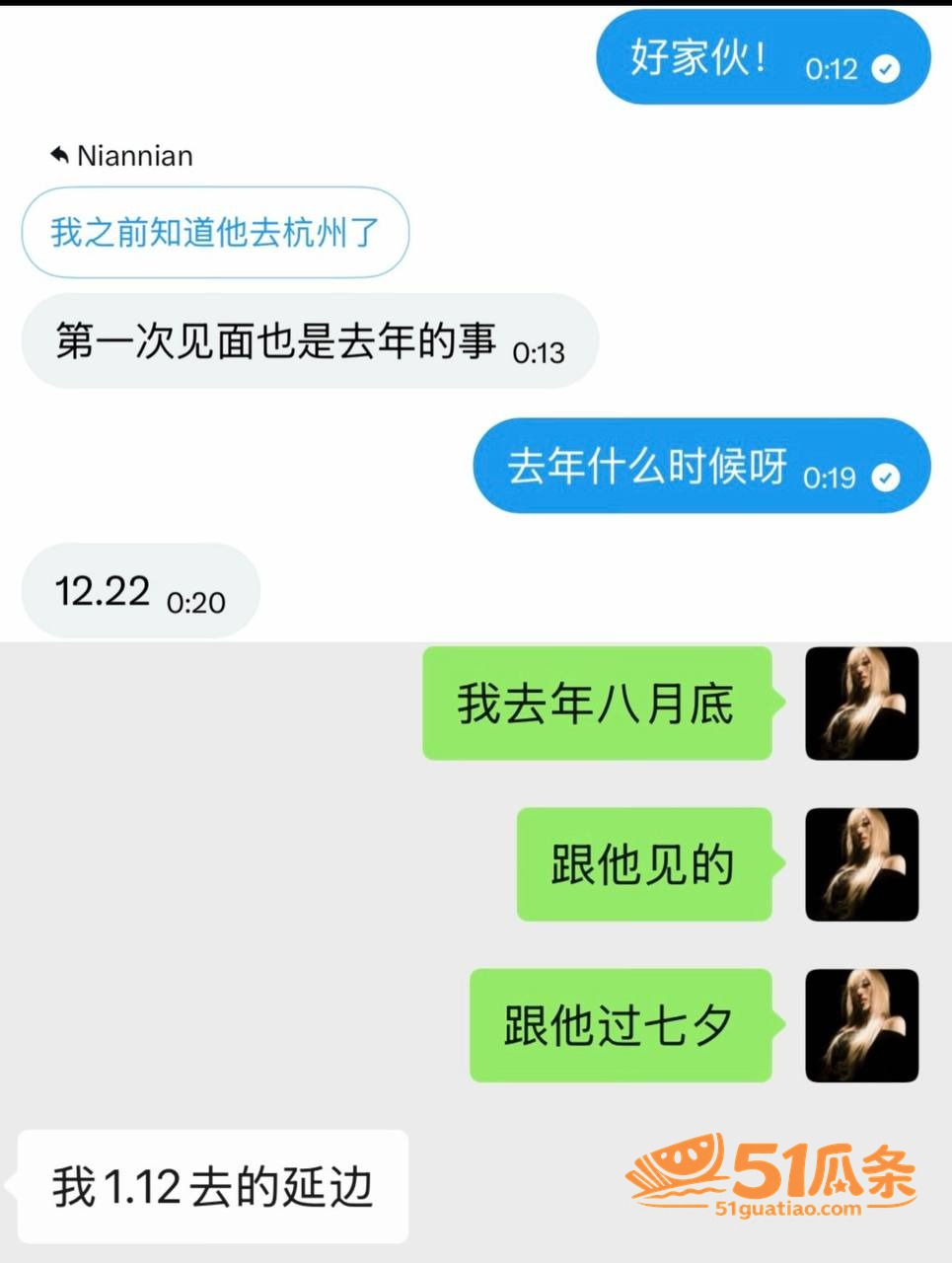 塌房 伤心猕猴桃 纯相关图片51