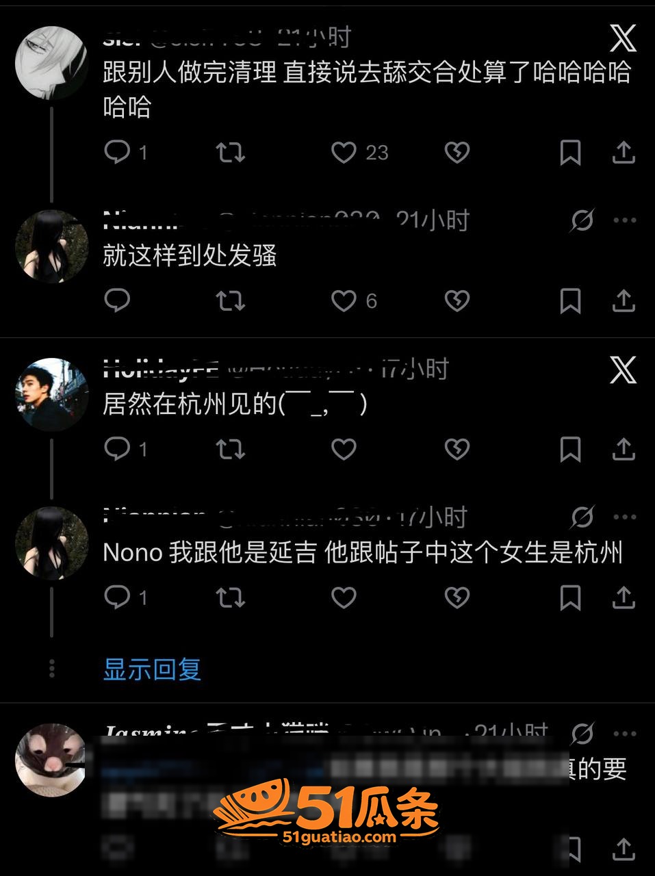 塌房 伤心猕猴桃 纯相关图片26