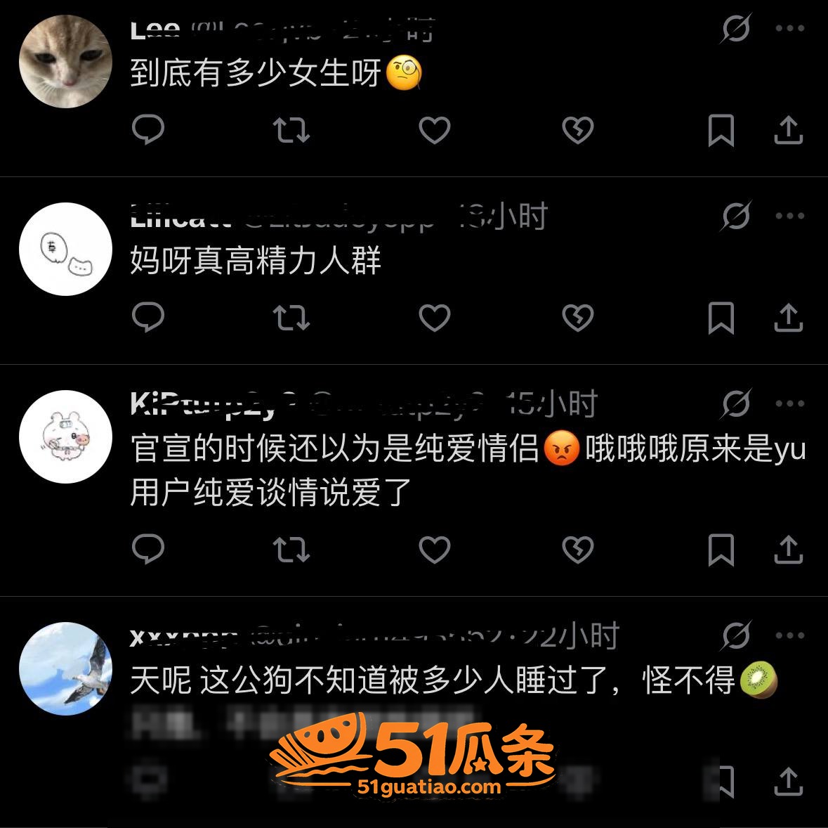 塌房 伤心猕猴桃 纯相关图片22