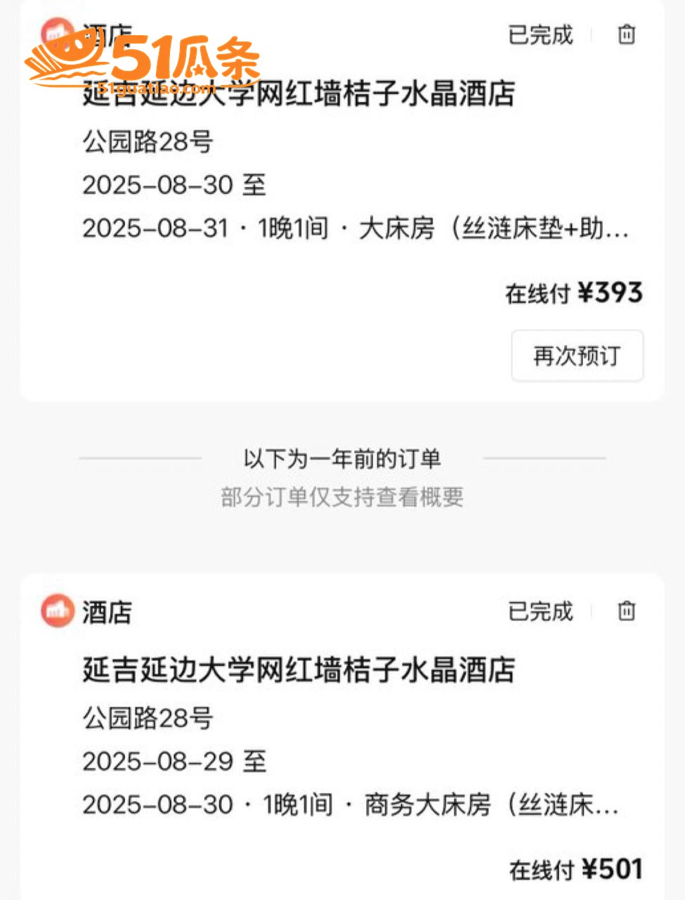 塌房 伤心猕猴桃 纯相关图片48