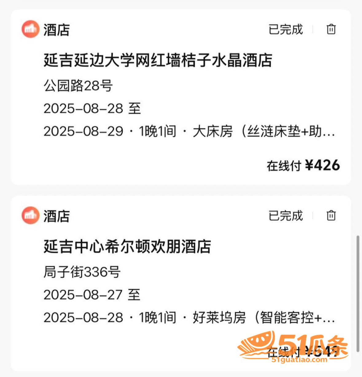 塌房 伤心猕猴桃 纯相关图片44