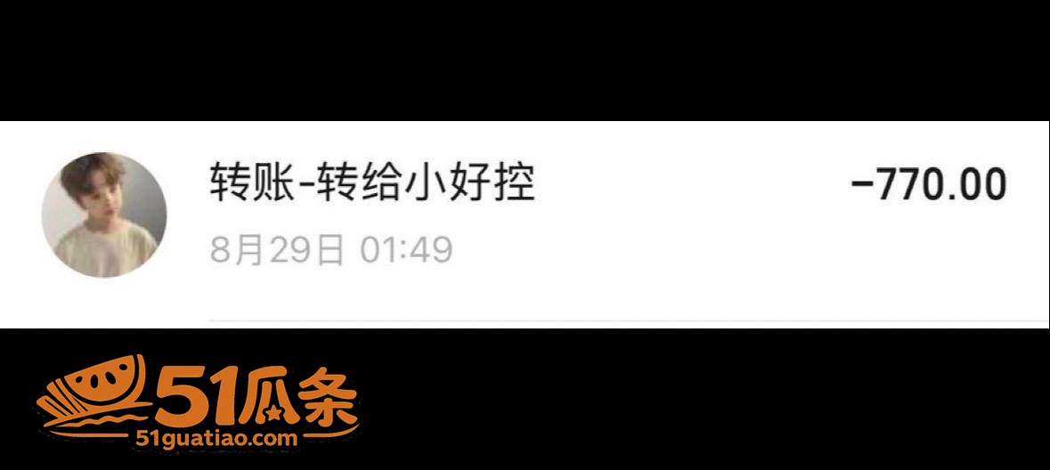 塌房 伤心猕猴桃 纯相关图片33