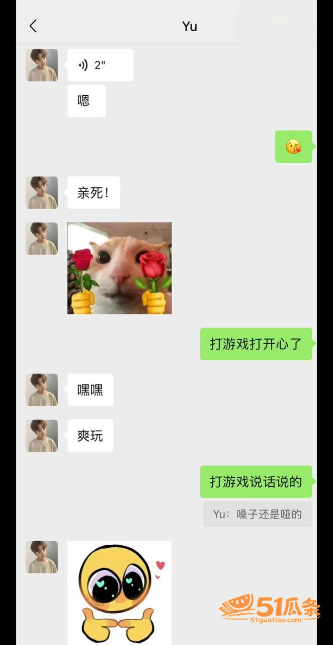 塌房 伤心猕猴桃 纯相关图片37