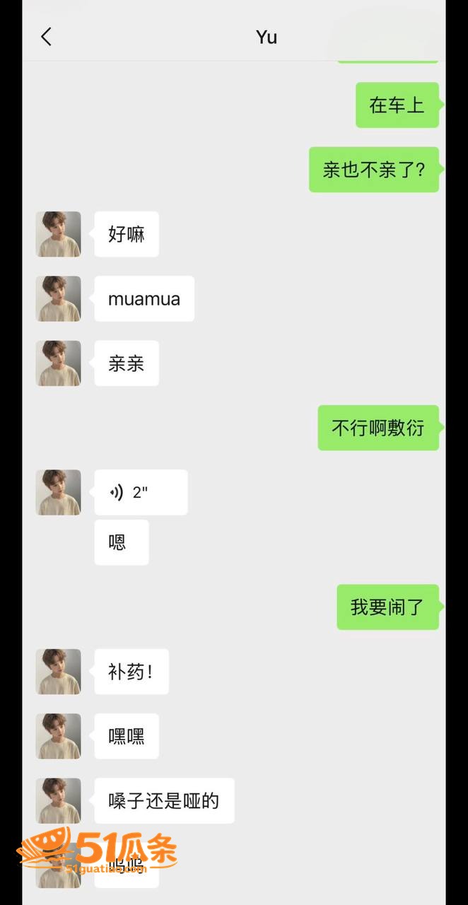 塌房 伤心猕猴桃 纯相关图片39