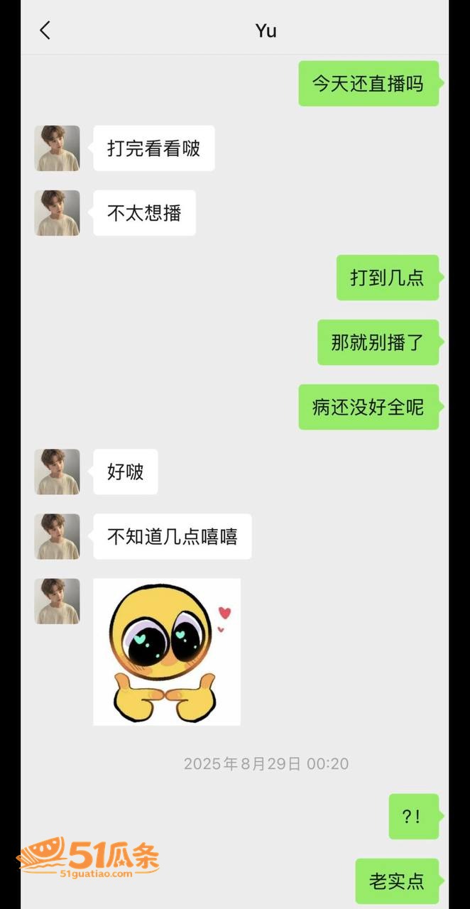 塌房 伤心猕猴桃 纯相关图片34