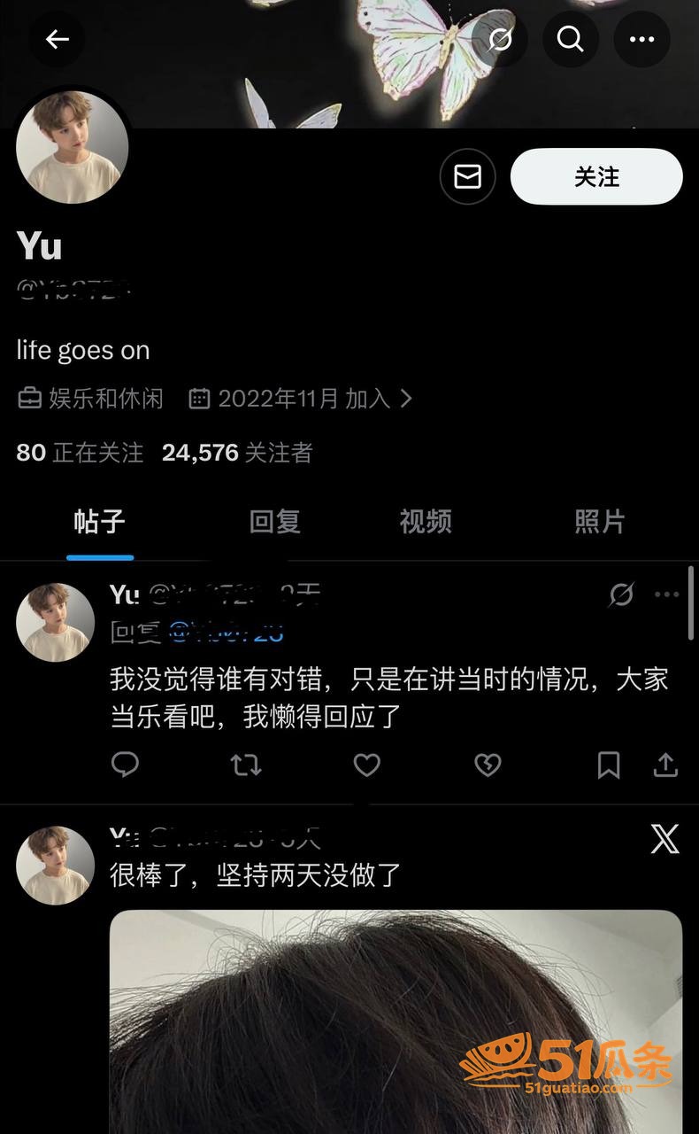 塌房 伤心猕猴桃 纯相关图片23