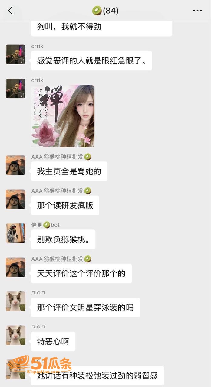 塌房 伤心猕猴桃 纯相关图片20