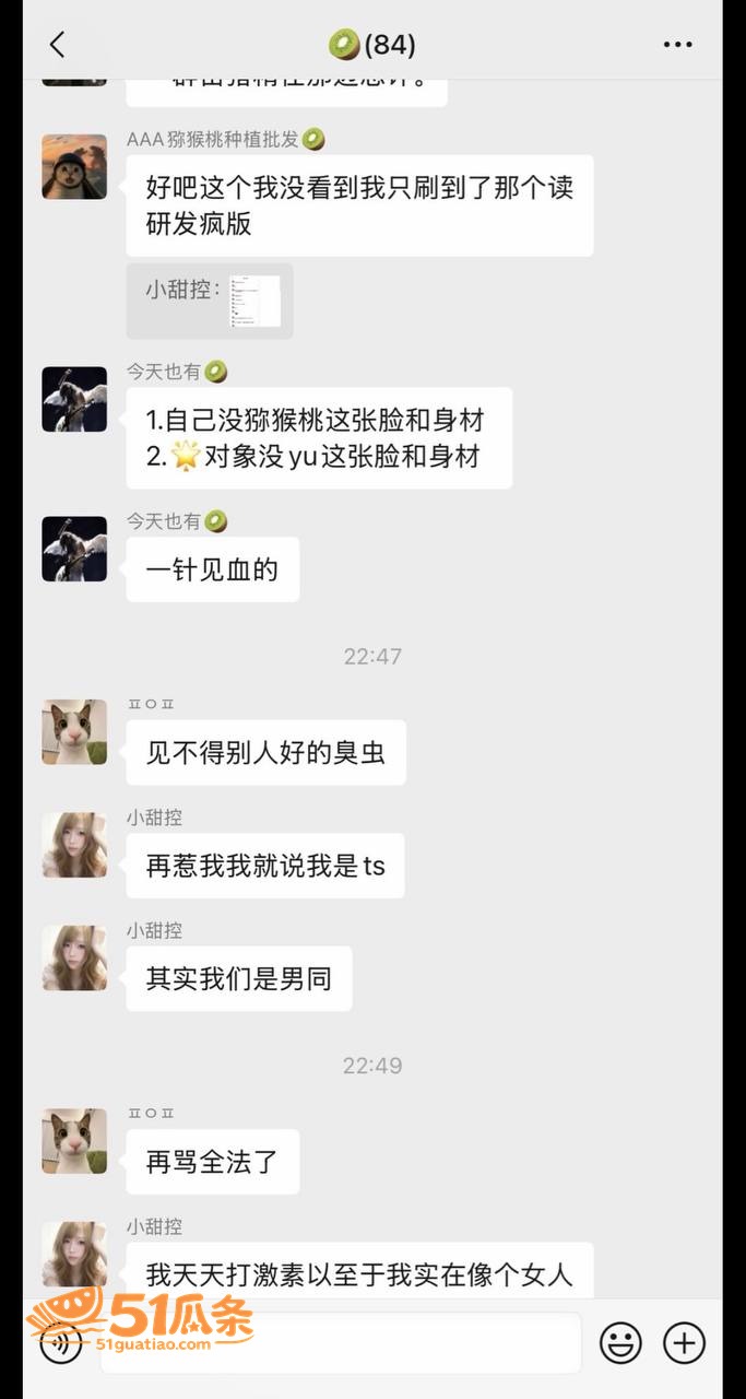 塌房 伤心猕猴桃 纯相关图片18