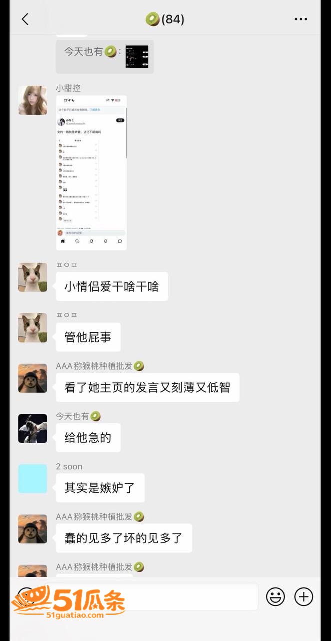 塌房 伤心猕猴桃 纯相关图片27