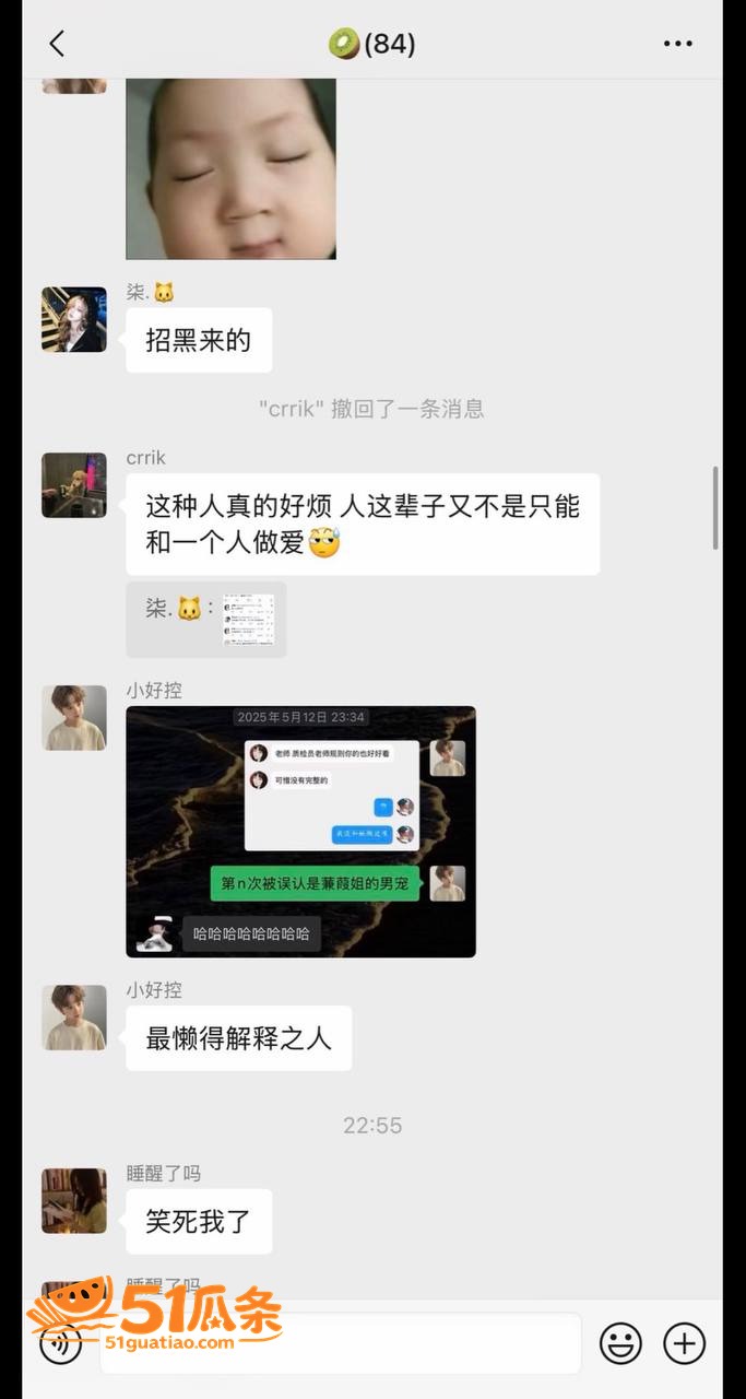 塌房 伤心猕猴桃 纯相关图片29