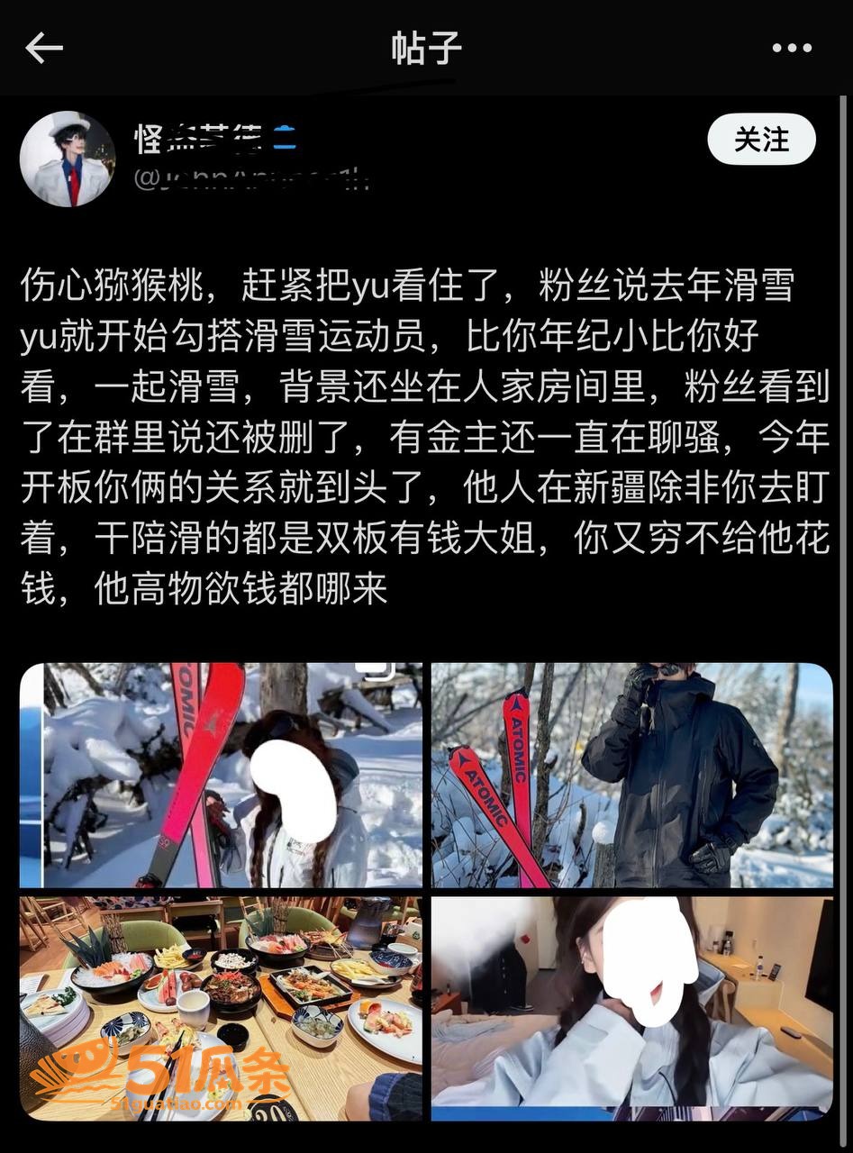 塌房 伤心猕猴桃 纯相关图片12