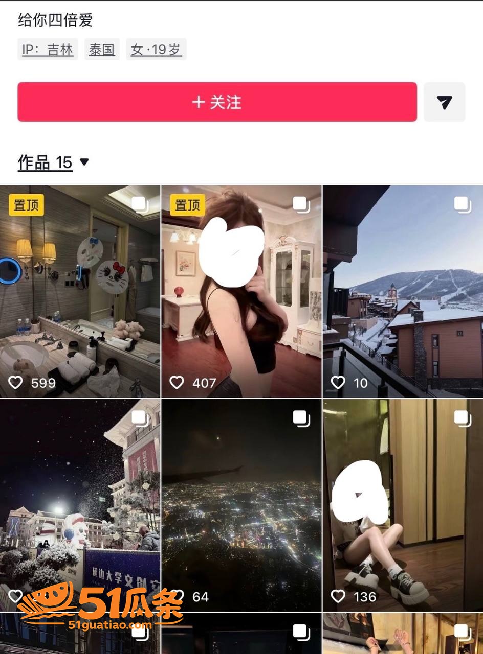塌房 伤心猕猴桃 纯相关图片24