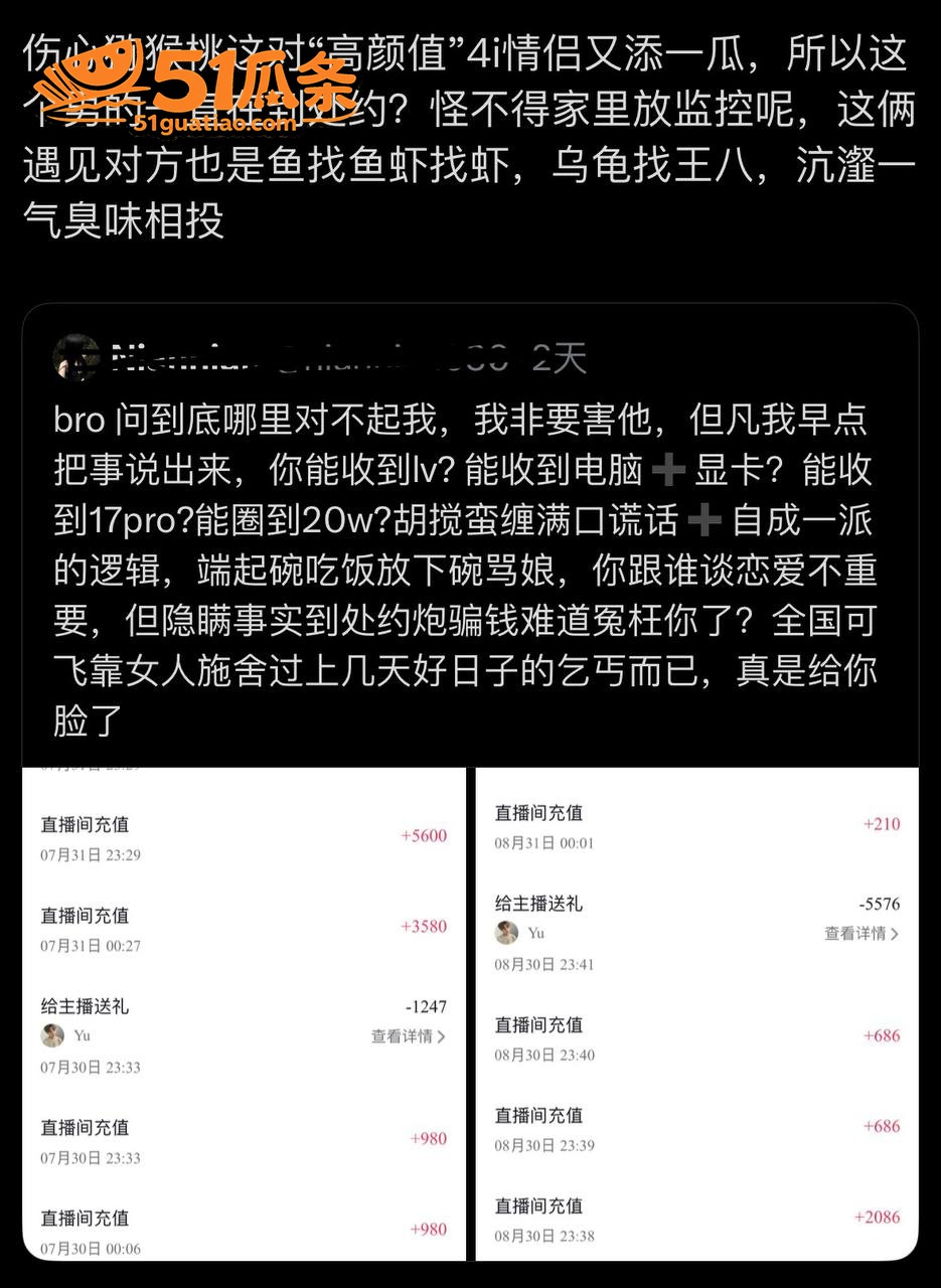 塌房 伤心猕猴桃 纯相关图片2