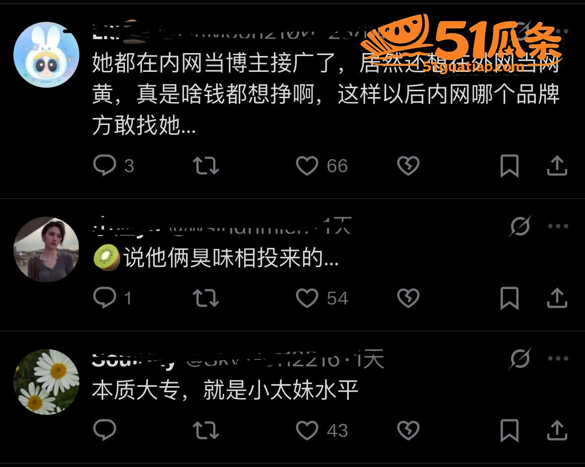 塌房 伤心猕猴桃 纯相关图片19