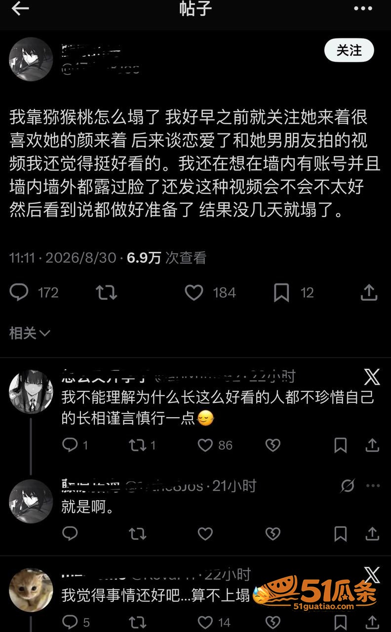 塌房 伤心猕猴桃 纯相关图片8