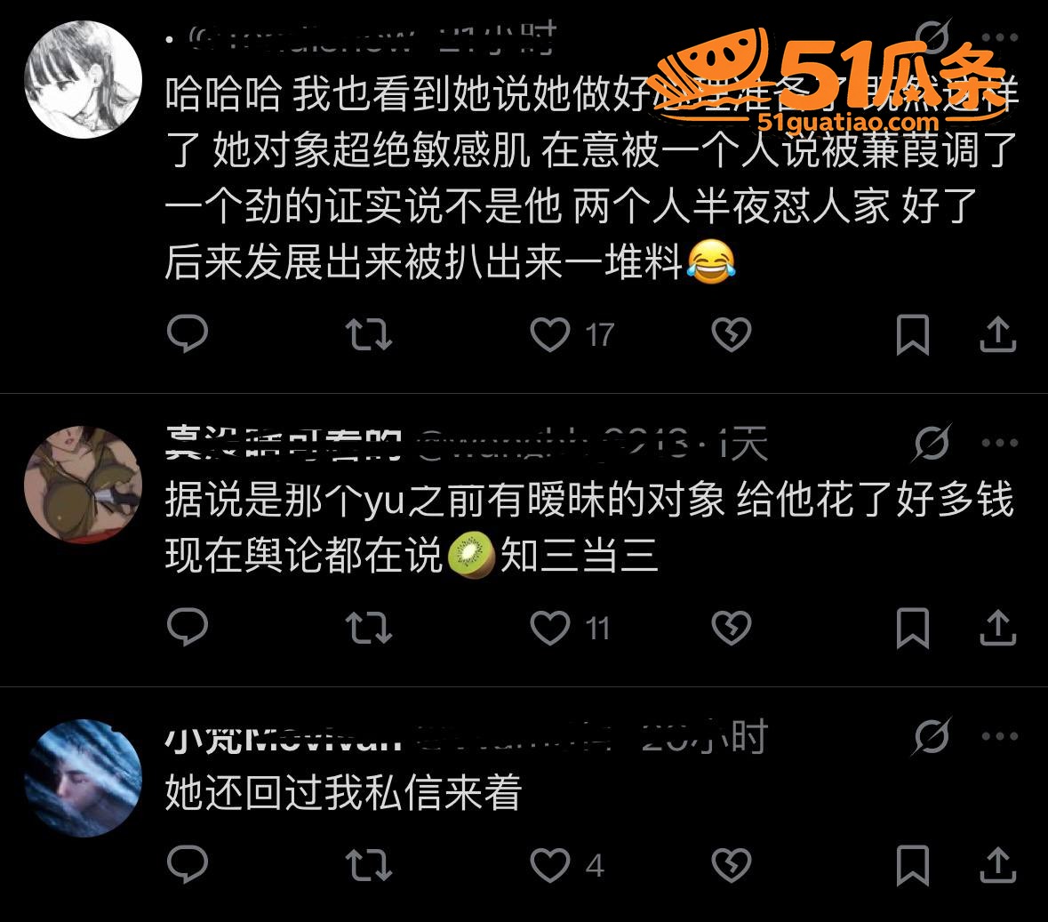 塌房 伤心猕猴桃 纯相关图片15