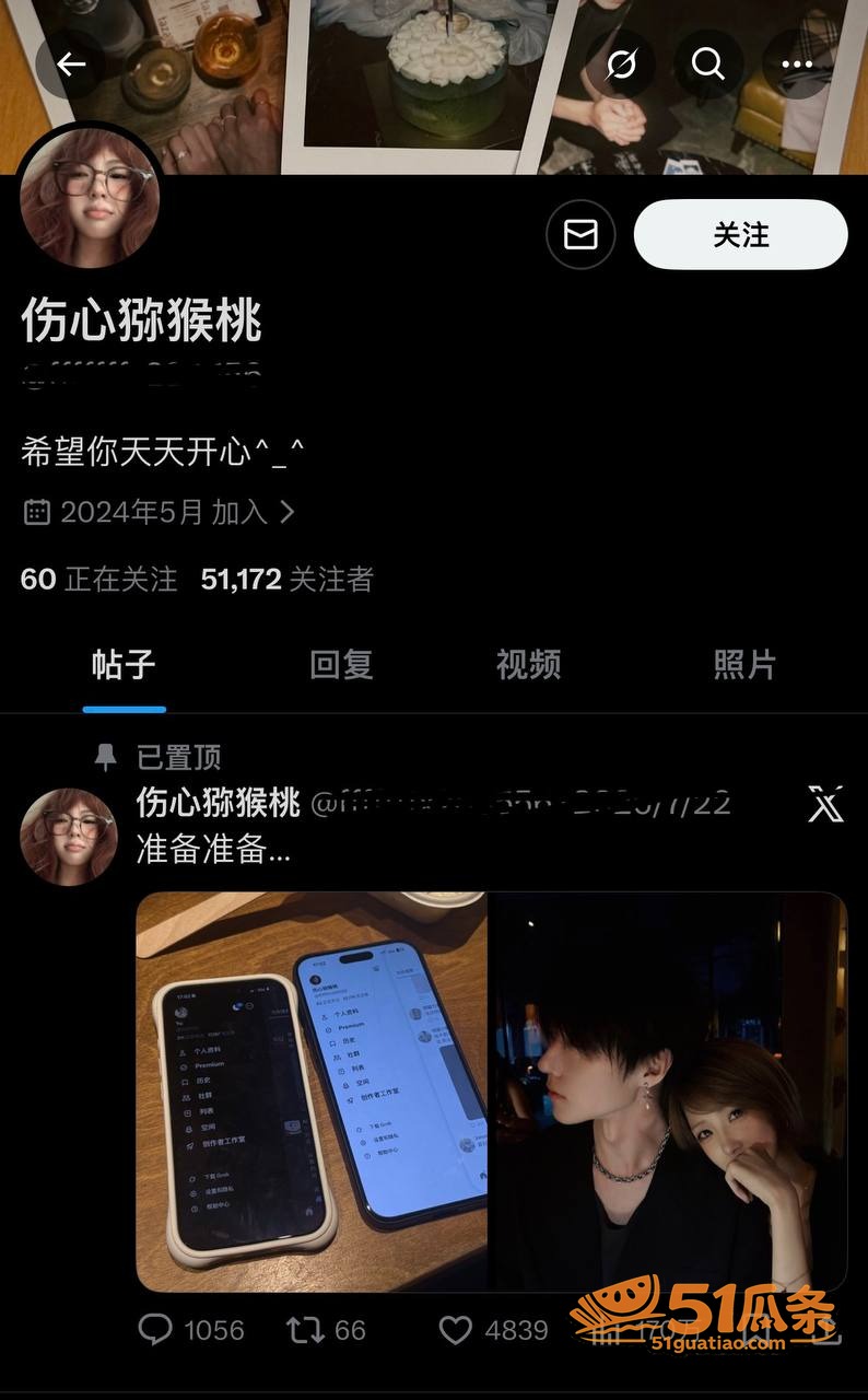 塌房 伤心猕猴桃 纯相关图片31