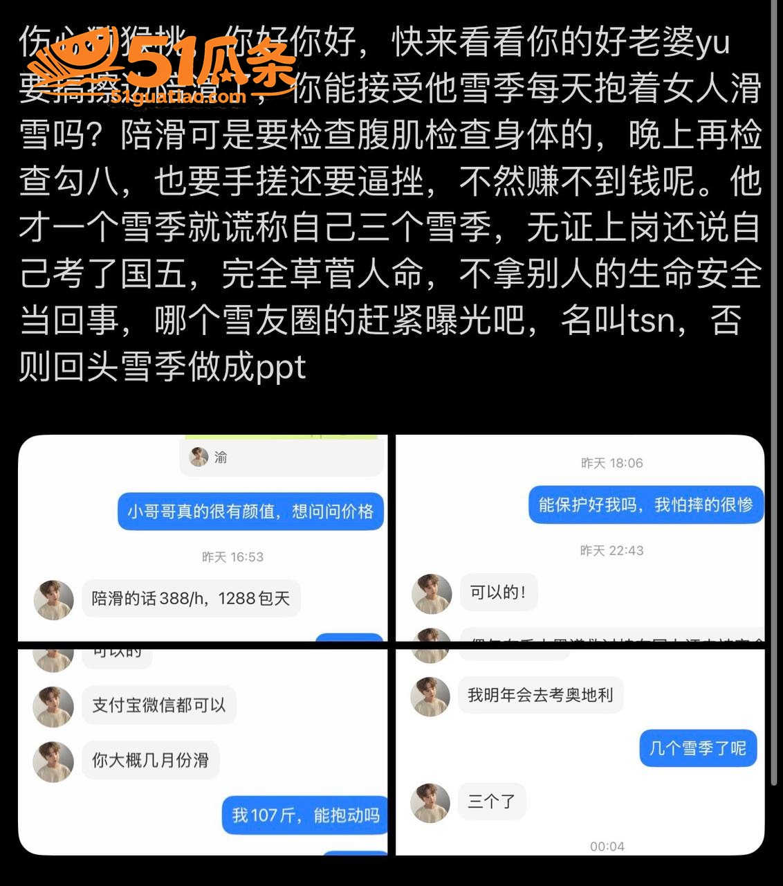 塌房 伤心猕猴桃 纯相关图片10