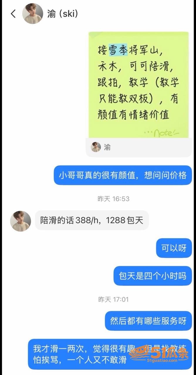 塌房 伤心猕猴桃 纯相关图片36