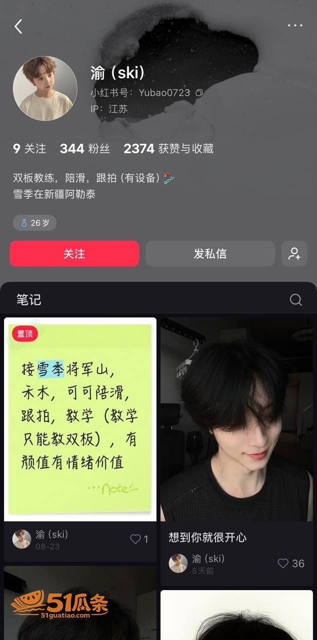 塌房 伤心猕猴桃 纯相关图片21