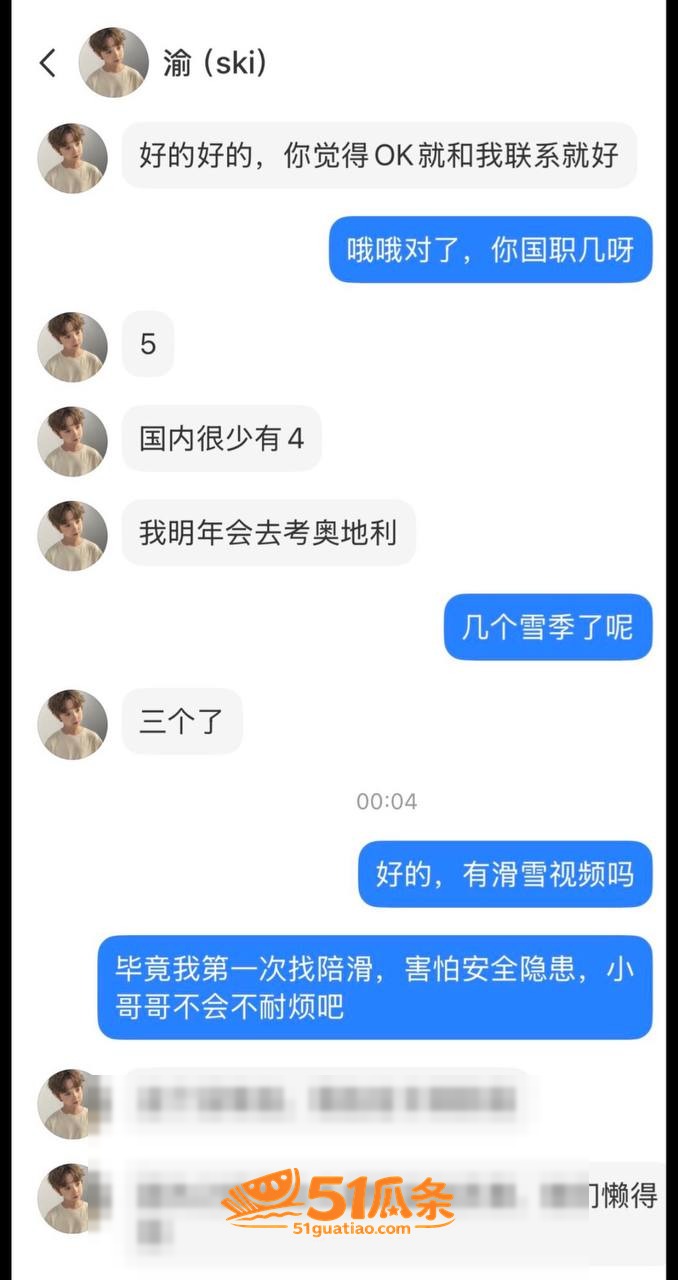塌房 伤心猕猴桃 纯相关图片38