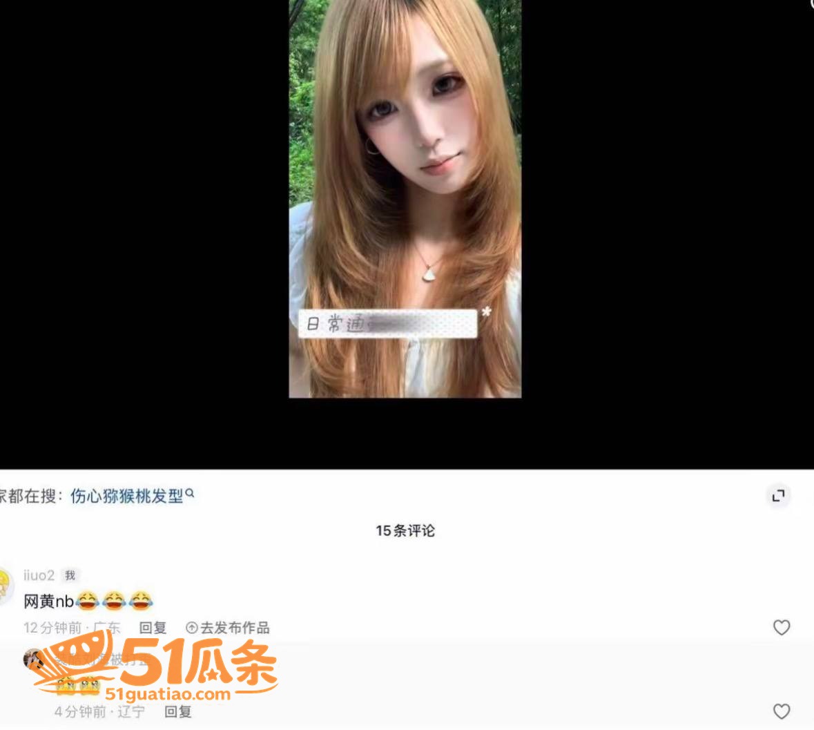 塌房 伤心猕猴桃 纯相关图片57