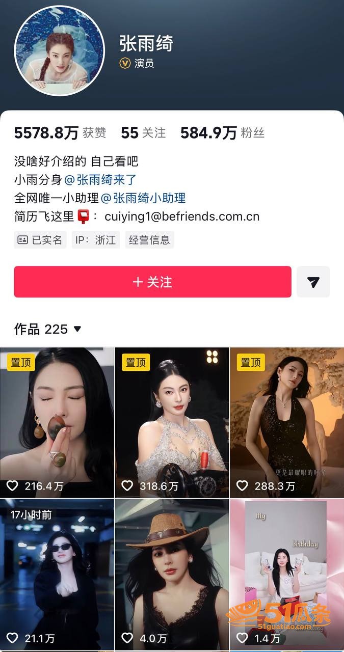 前任撕逼 张雨绮 代相关图片12