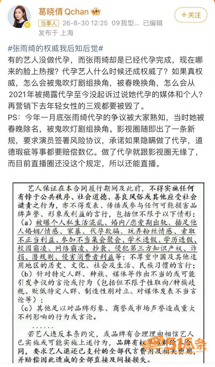 前任撕逼 张雨绮 代相关图片1