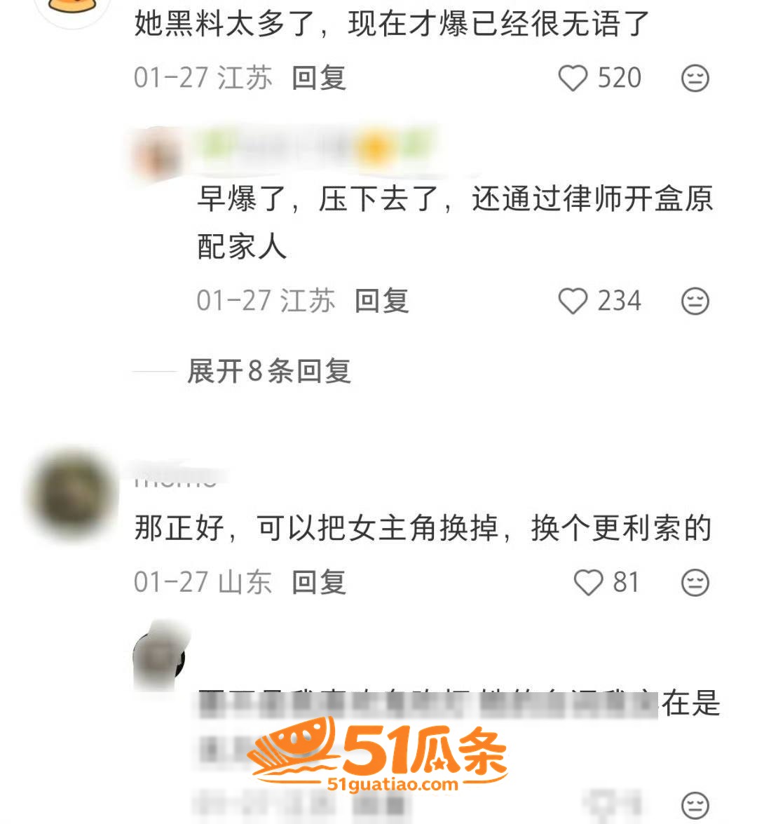 前任撕逼 张雨绮 代相关图片29