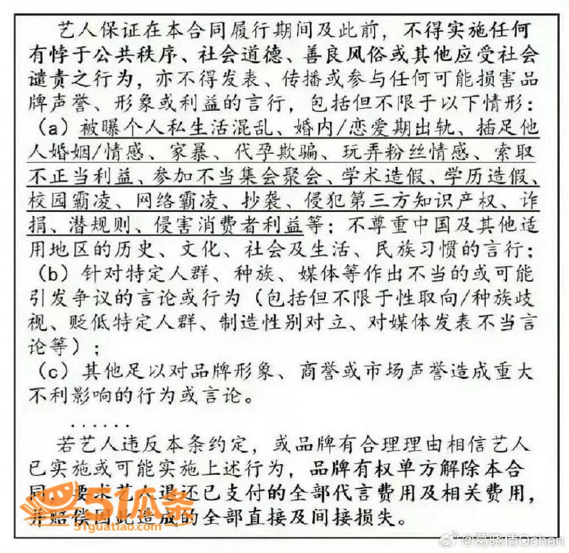 前任撕逼 张雨绮 代相关图片36