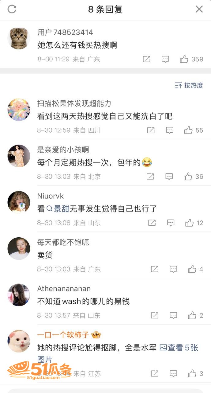 前任撕逼 张雨绮 代相关图片16