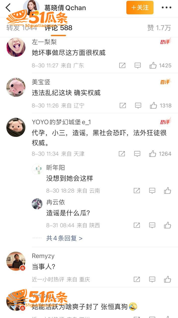 前任撕逼 张雨绮 代相关图片23