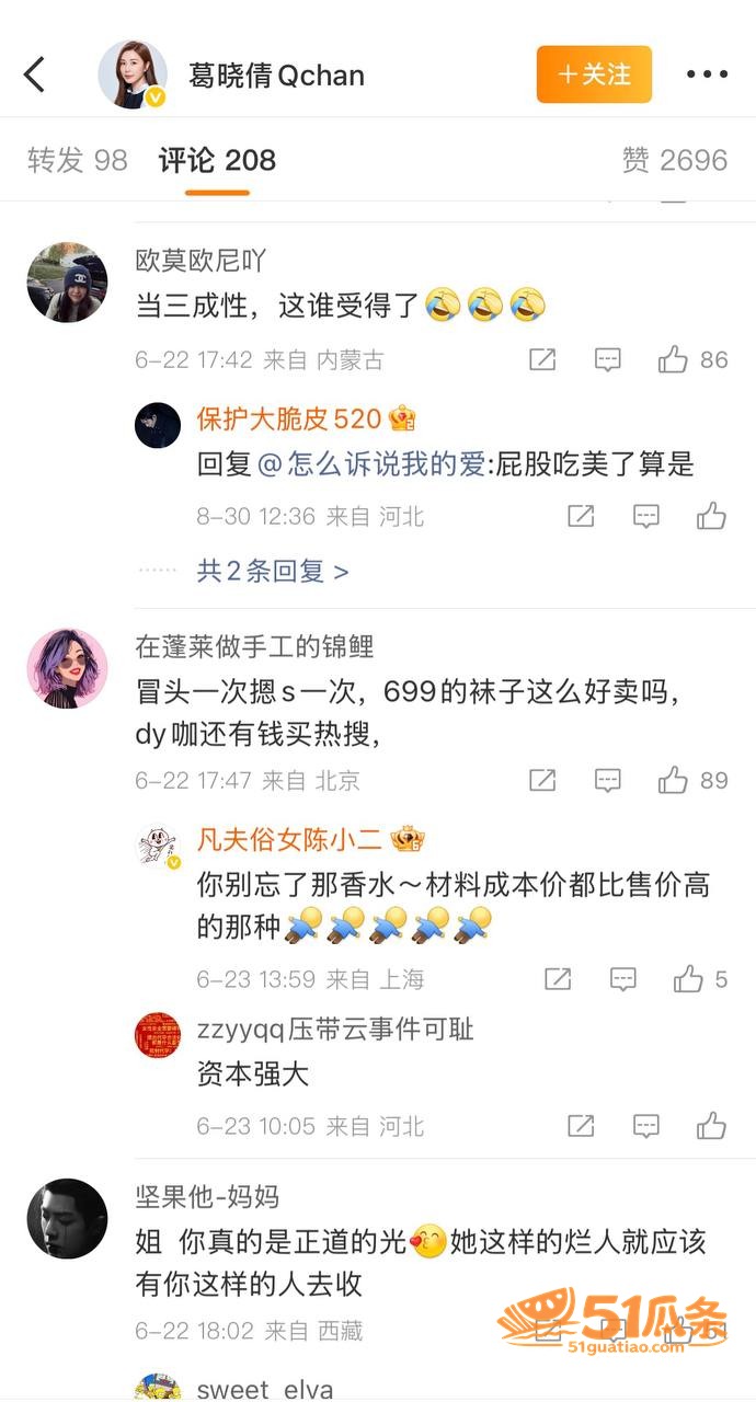 前任撕逼 张雨绮 代相关图片13
