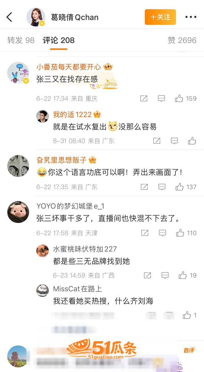 前任撕逼 张雨绮 代相关图片22