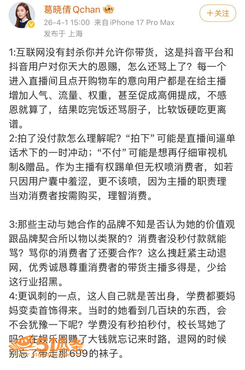 前任撕逼 张雨绮 代相关图片7