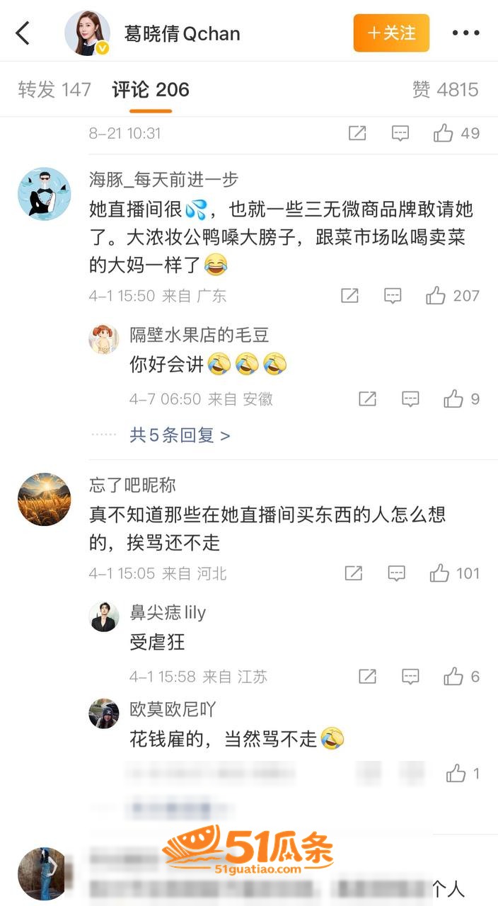 前任撕逼 张雨绮 代相关图片19