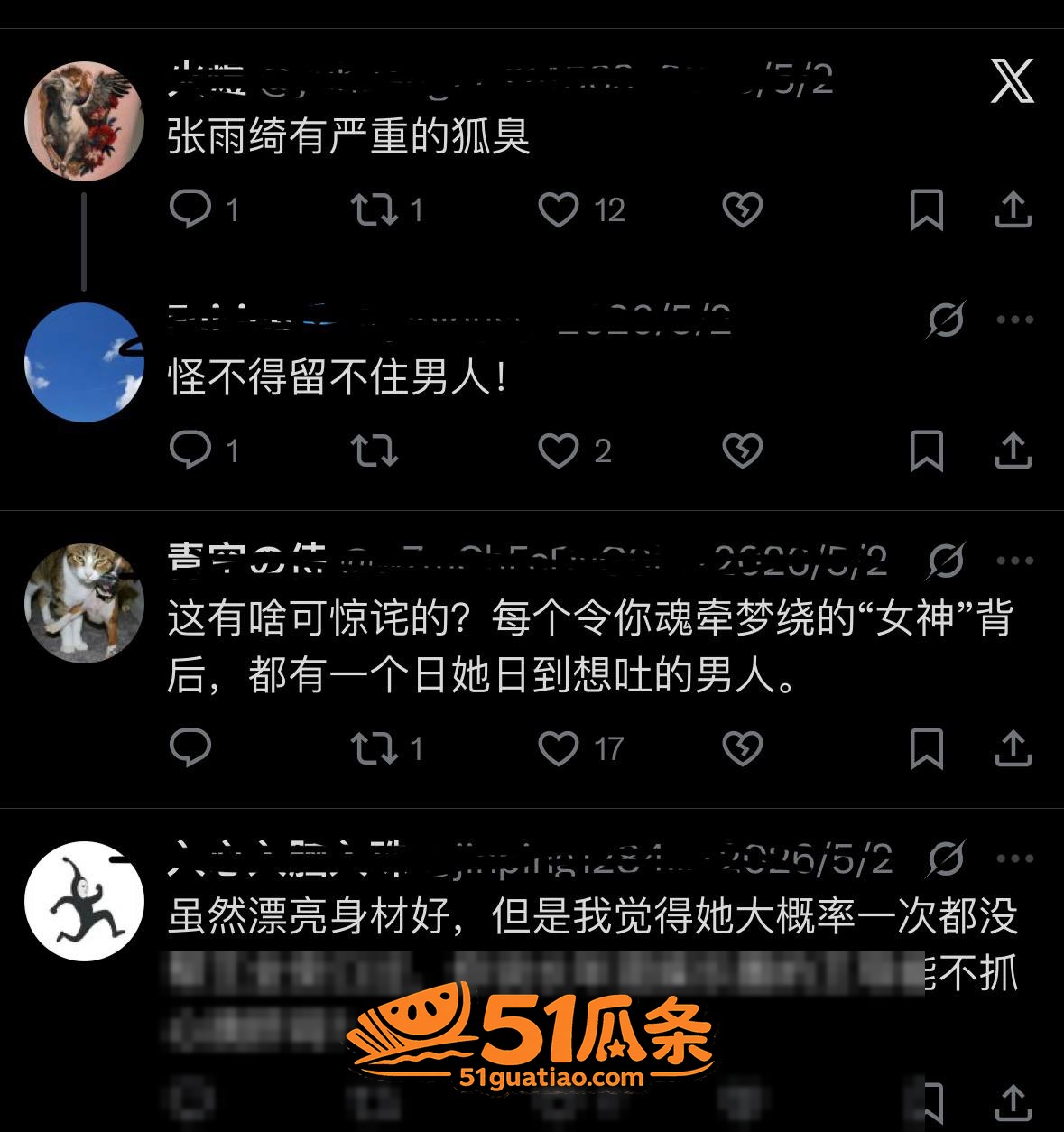 前任撕逼 张雨绮 代相关图片24