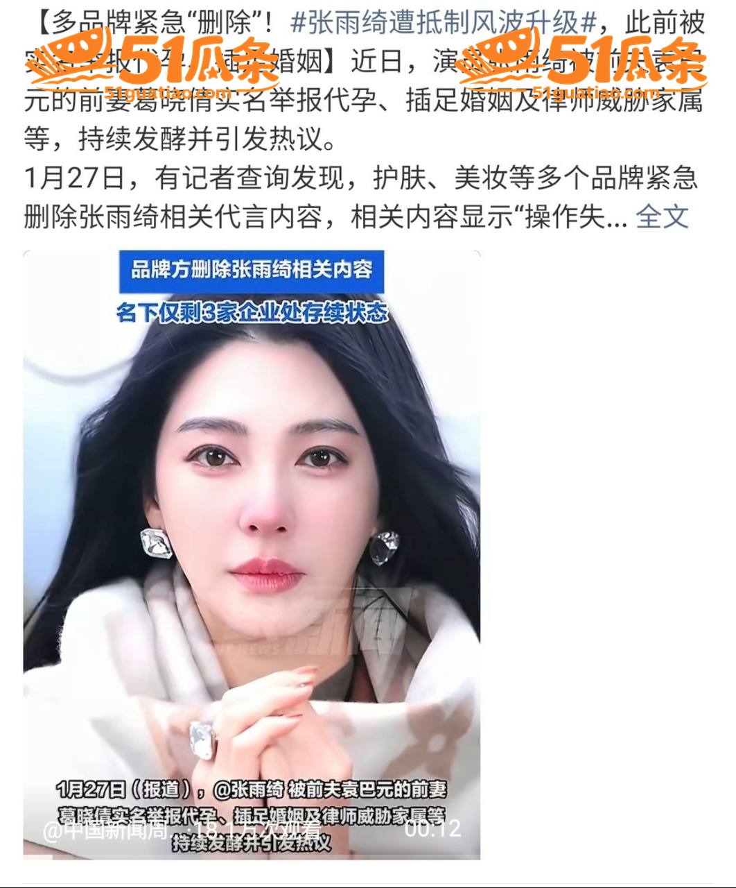 前任撕逼 张雨绮 代相关图片27