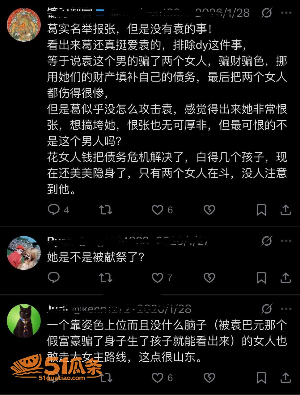 前任撕逼 张雨绮 代相关图片9
