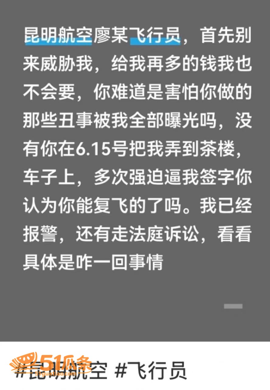 实名爆料 廖源 出轨相关图片13