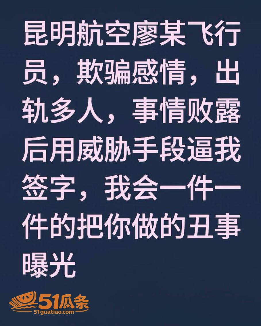 实名爆料 廖源 出轨相关图片20